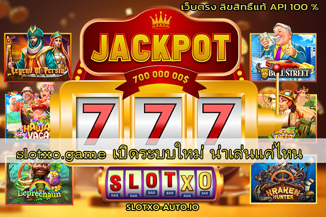 slotxo.game