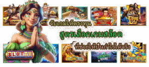 วิธีวางจังหวะให้ Scatter ออกต่อเนื่องอย่างเป็นระบบ ทำตามนี้แตกไวขึ้น 2025 - SLOTXO 4 สูตรเลือกเกมสล็อต ที่ช่วยให้ปั้นกำไรได้จริง
