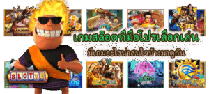วิธีเสริมดวงการเงินก่อนเล่นสล็อตออนไลน์ เปิดพลังโชค เรียกทรัพย์ 2025 - SLOTXO 4 เกมสล็อตที่มือโปรเลือกเล่น หลากหลายเกมจาก Slotxo