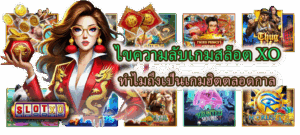 สีมงคลปี 2026 เสริมดวงการเงิน โชคลาภ และความสำเร็จตลอดปี - SLOTXO 5 ไขความลับเกมสล็อต XO ทำไมถึงเป็นเกมฮิตตลอดกาล