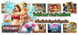 ต้นไม้มงคล กับการเล่นสล็อต ไอเดียจัดมุมเล่นให้ดูดีและมีพลังบวก - SLOTXO 4 วินัยในการเล่นสล็อต ทำไมถึงสำคัญกว่าที่คุณคิด