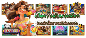 วิธีเล่นสล็อตแบบมีวินัยในชีวิตประจำวัน เล่นยังไงให้พอดี ไม่กระทบชีวิต - SLOTXO 3 เปิดความลับเกมสล็อต เทคนิคที่หลายคนไม่เคยบอก