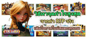 สีเสื้อเรียกทรัพย์ตามวันเกิด 2025 เลือกสีเสริมดวงเงิน ปั่นสล็อตให้ปัง - SLOTXO 5 วิธีหาจุดกำไรสูงสุดจากค่า RTP จริง