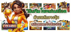 แก้วน้ำเสริมดวง ไอเทมสายมูของคนเล่นสล็อต เสริมความมั่นใจก่อนเล่น - SLOTXO 3 วิธีเสริมโชคเล่นสล็อตด้วยหลักฮวงจุ้ย สล็อตแตกไวขึ้นจริง!
