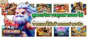 5 เทคนิคเล่นเกมสล็อต ฉบับอัปเดต 2025 เพิ่มโอกาสแจ็กพอต 4 สูตรบริหารทุนสายออโต้ วางเบทให้เข้าระบบจ่ายจริง