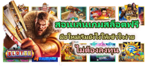 วิธีวิเคราะห์ความถี่โบนัสของแต่ละค่ายเกม รู้ก่อน แตกก่อน - SLOTXO 4 สอนเล่นเกมสล็อตฟรี 2026